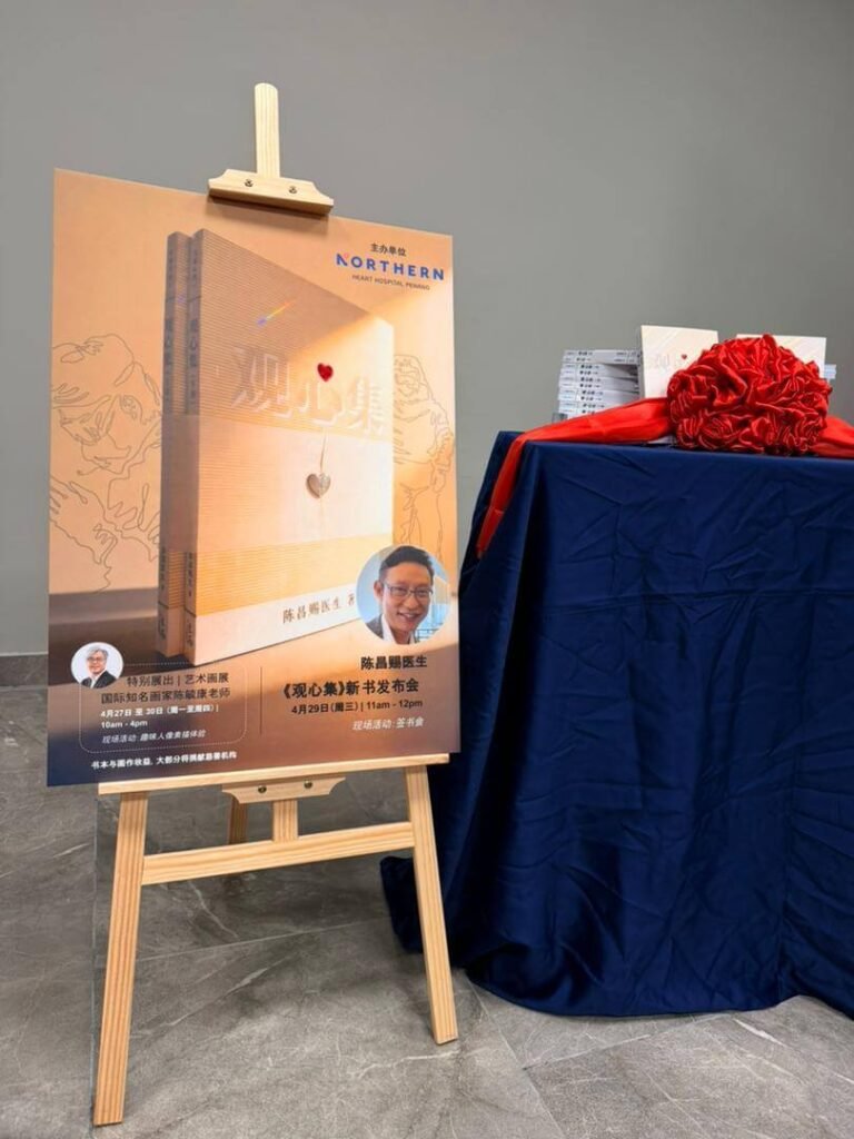 Guan Xin Ji by Dr. Tan A Book Launch Blending Cardiology, Art and Reflection
