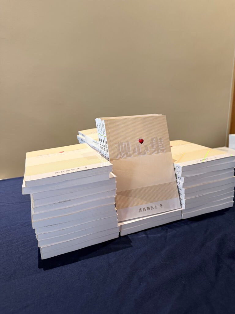 Guan Xin Ji by Dr. Tan A Book Launch Blending Cardiology, Art and Reflection